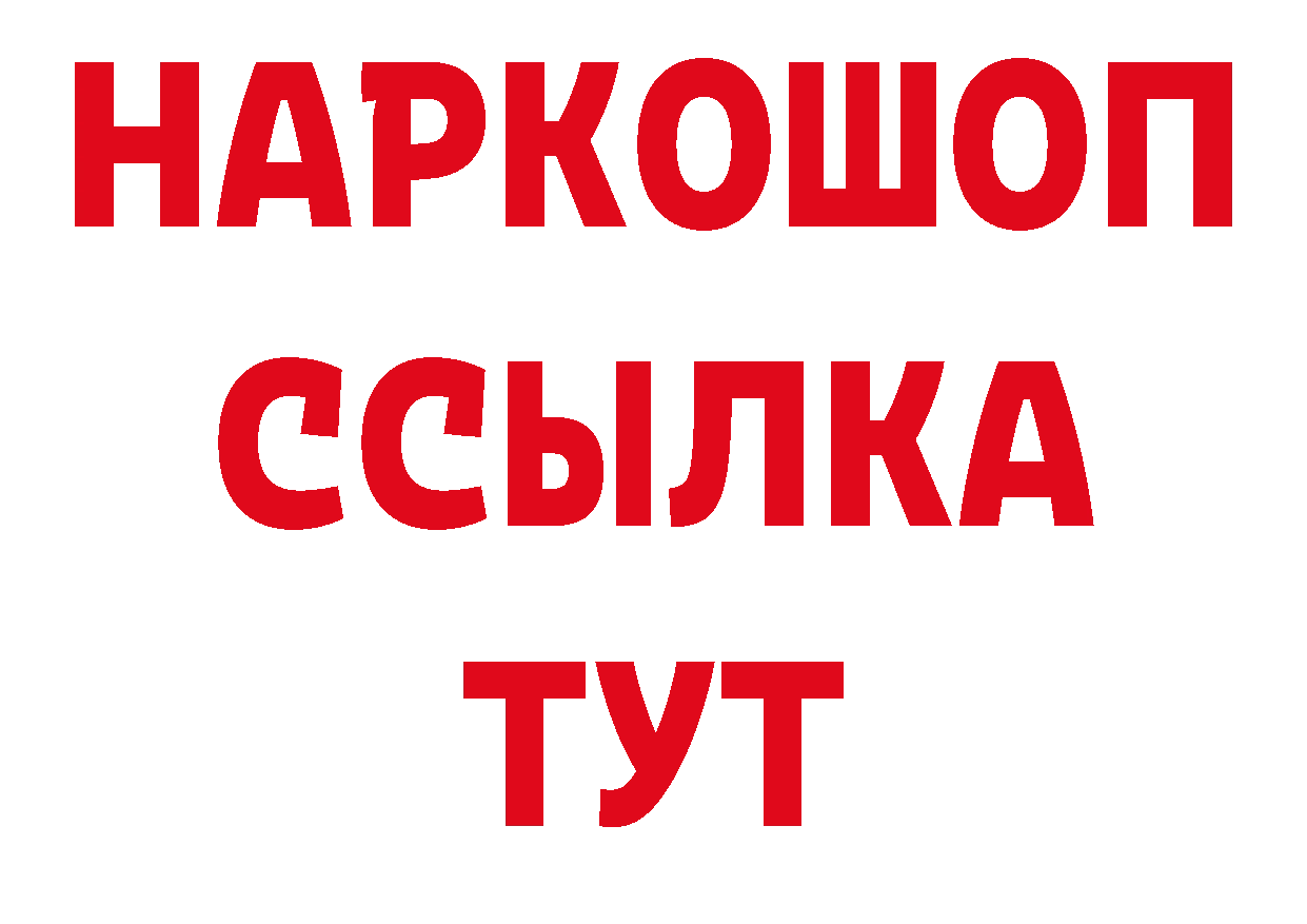 КЕТАМИН VHQ как зайти площадка ОМГ ОМГ Гусиноозёрск